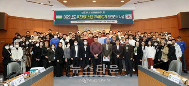 2022년 우즈베키스탄 교육행정가 방한 연수 사업