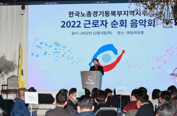 지난8일 열린 2022 한국노총 근로자 순회 음악회에서 주광덕 남양주시장이 축사를 하고 있다