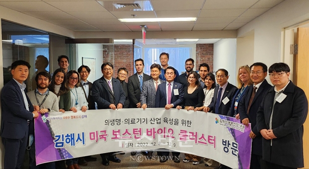 미국 매사추세츠주 보스턴 바이오혁신클러스터 방문