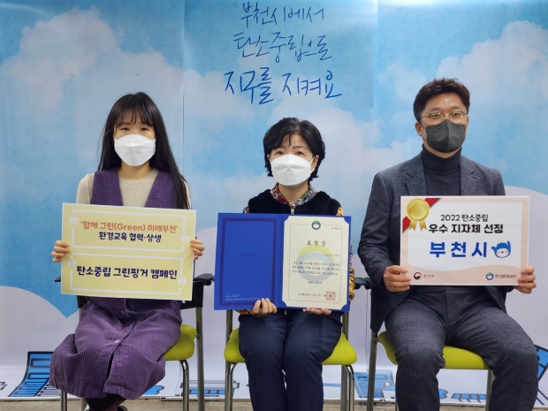 환경부 주최 한국환경공단 주관으로 진행한 ‘2022년 지자체 탄소중립 우수사례’ 공모전에서 ‘우수 지자체’로 선정됐다