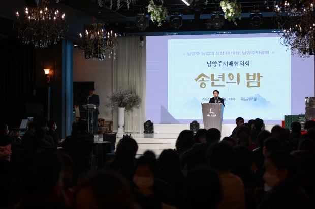 남양주시배협의회 송년의 밤' 행사에 참석한 주광덕 남양주시장