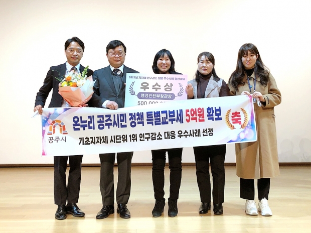 (사진 왼쪽에서 2번째 김선조 행정안전부 지역발전정책관, 3번째 염성분 공주시 시민소통담당관, 4번째 최선 공주시 뉴미디어팀장)