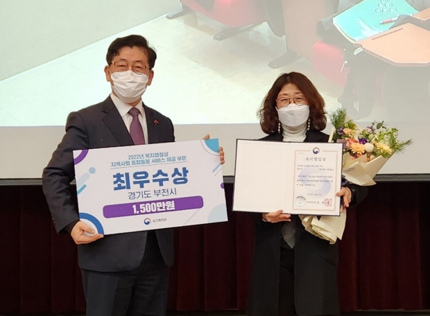 보건복지부 주관 ‘2022년 지역복지사업 평가’에서 지역사회 통합돌봄서비스 부문 ‘최우수’ 지자체로 선정됐다