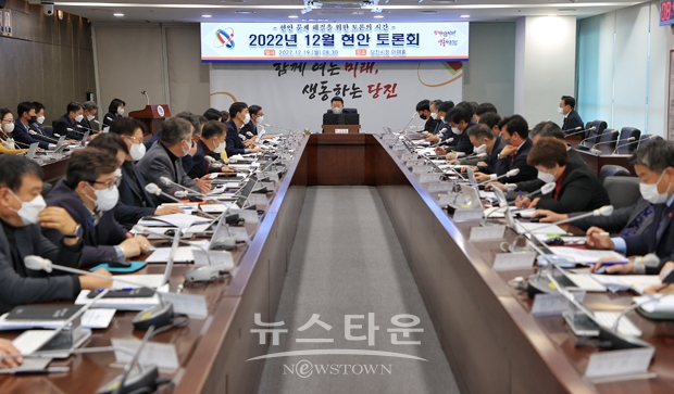 12월 현안토론회