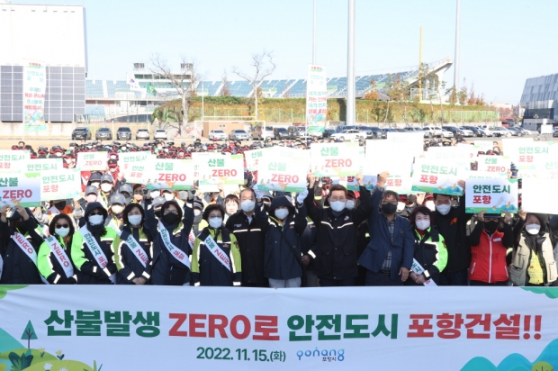 2022년 산불감시원 발대식