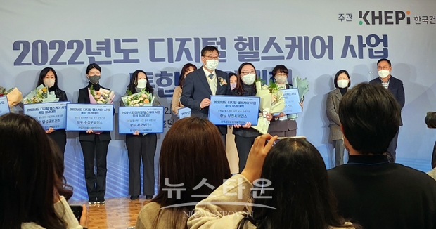 ‘2022년도 디지털 헬스케어 사업 성과대회’ 시상식