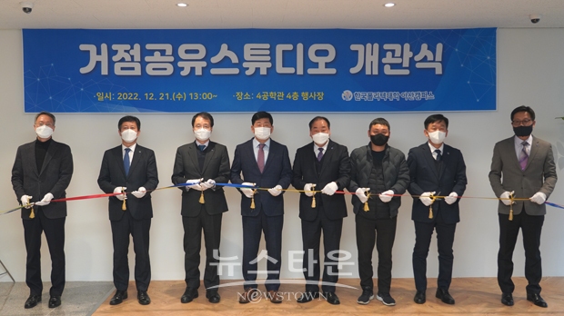 ‘Studio 177’(충남 거점 공유스튜디오) 개관식