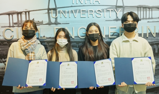 수상한 인하대학교 사회인프라공학과 학부생들이 기념촬영을 하고 있다.