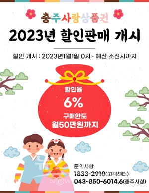 충주사랑상품권