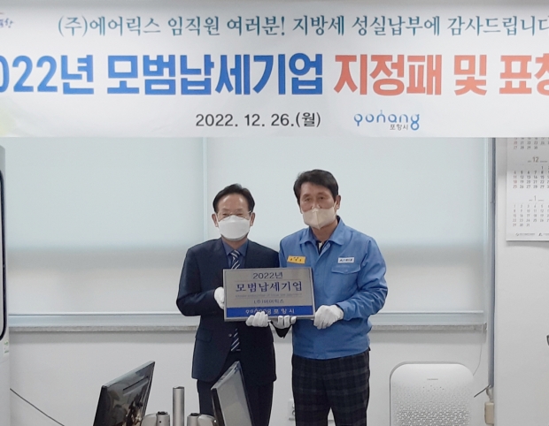 왼쪽에서부터 손정호 일자리경제국국장, 윤정규 에어릭스 사장