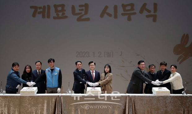 충청남도 시무식