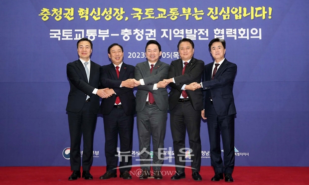 지역균형발전 및 충청권 동반성장을 위한 상호협력 협약식