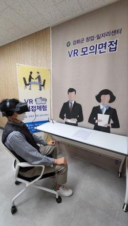 창업일자리센터_vr면접