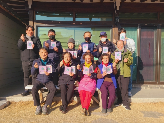 지난 11일 황오동 사랑채에서 마을 주민들이 ‘안녕 황촌’ 책자 발간 후 기념촬영을 하고 있다.