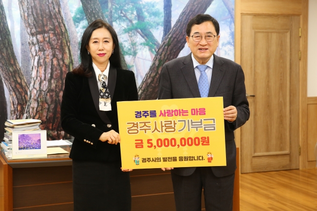 이경숙 아임샤인 마음연구소 대표가 고향사랑 기부금 500만원 기부 후 주낙영 시장과 시장실에서 기념촬영을 하고 있다.