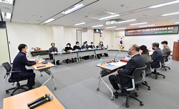  부평구 탄소중립녹색성장위원회 위촉식<br>