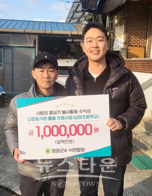 다문화 가정 물품 전달식