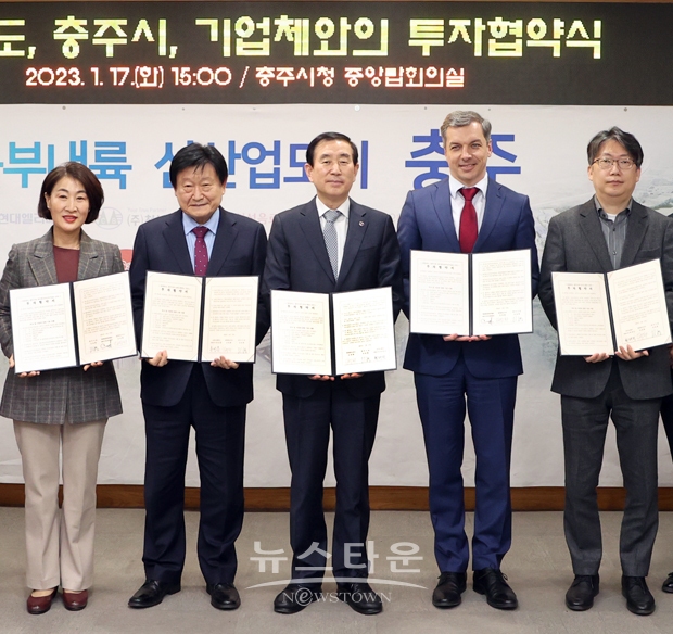 충주시가 충청북도와 함께 1월 17일 충주시청 중앙탑회의실에서 ㈜에스앤에스 등 3개사와 1,381억여 원 규모 투자협약을 체결했다.