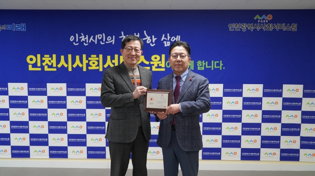 인천사회복지공동모금회 2023년 1호 ‘나눔리더’로 가입한 (사진 왼쪽)황흥구 인천시사회서비스원장이 지난 17일 조상범 인천사회복지공동모금회 회장과 기념 촬영을 하고 있다.