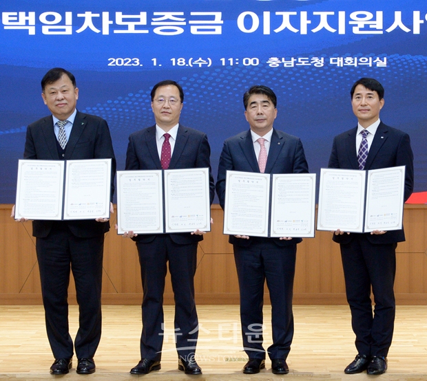 청년 주택임차보증금 이자지원사업 업무협약식