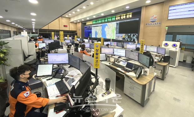 충남소방본부 119종합상황실