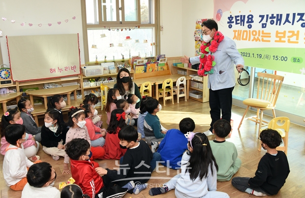 홍태용 김해시장이 지난 1월 19일 국공립 진영어린이집을 방문해 영유아 개인위생·구강건강예방 교육을 실시하고 보육교직원들을 격려했다. 홍 시장은 이날 아이들의 눈높이에 맞춰 올바른 손씻기 방법 등을 교육했다.