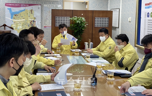 한파경보 긴급 점검 회의