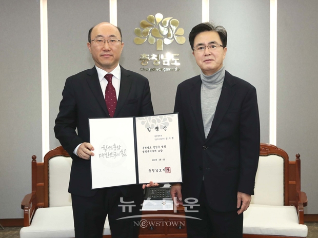제37대 김기영 충청남도 신임 행정부지사가 2월 6일 충남도청 접견실에서 김태흠 충남지사에게 임명장을 받고 공식 업무에 들어갔다. 사진) 좌측부터 김기영 충청남도 행정부지사, 김태흠 충남지사