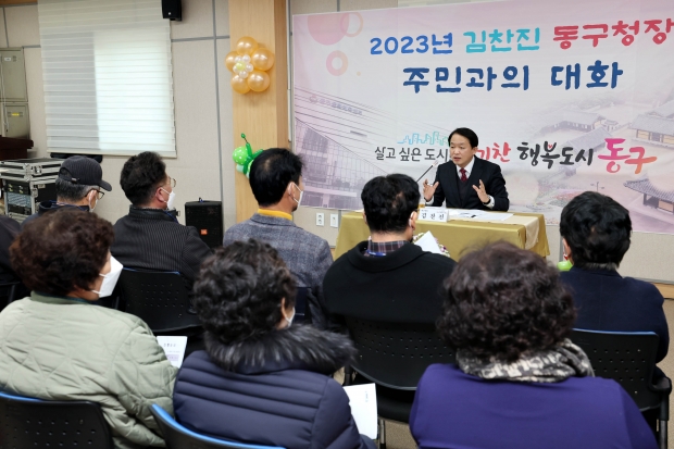 주민과의 대화(화수1화평동)