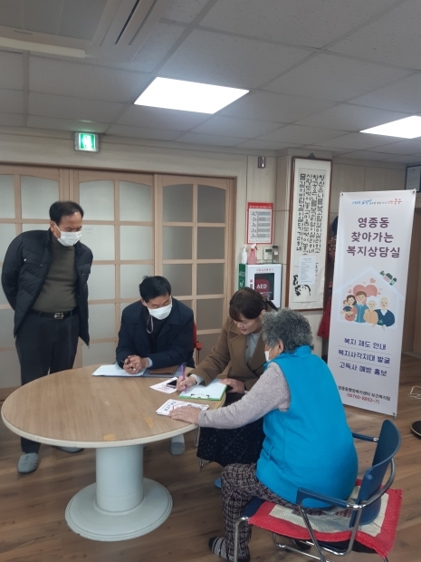 찾아가는 복지상담실 운영 모습