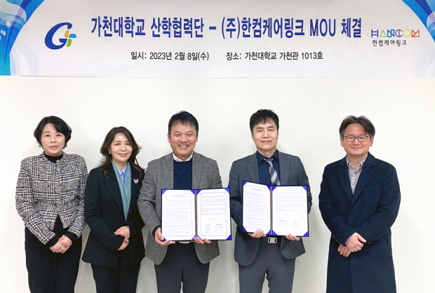 한컴케어링크와 가천대학교 주요 관계자들이 업무협약식에서 기념 촬영을 하고 있다. (사진 왼쪽부터) 박미의 가천대 교수, 이해정 가천대 노화임상영양연구소장, 천창기 한컴케어링크 대표, 송윤재 가천대 산학협력단장, 문상훈 한컴케어링크 연구소장