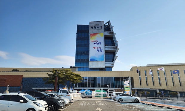 당진시청