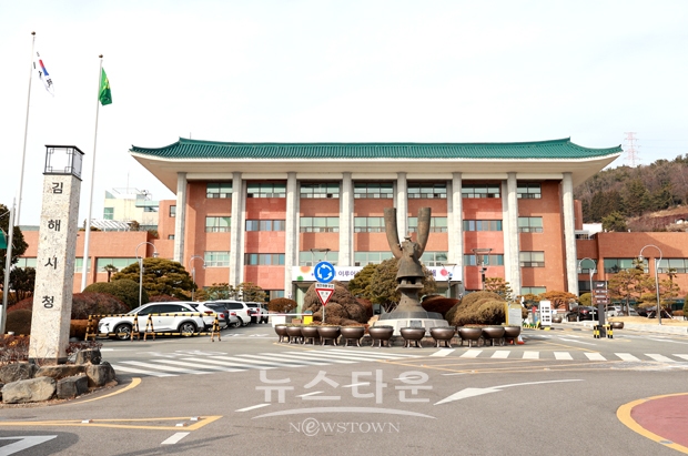 김해시청