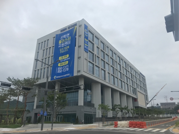 세종산학연클러스터지원센터