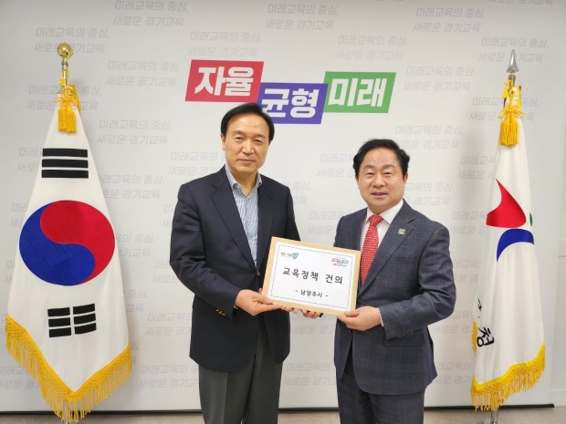 주광덕 남양주시장, 임태희 교육감에게 남양주시 과밀 학급 해소 적극 건의했다.