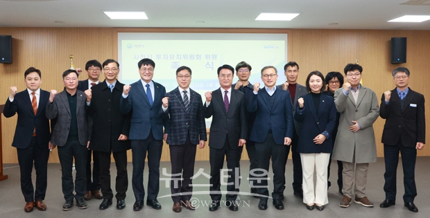 사천시가 2월 16일 시청 2층 중회의실에서 투자유치위원회 위촉식을 개최하고, 경제계·법조계·학계·금융계 등 각 분야 전문가 11명의 위원에게 위촉장을 수여했다.