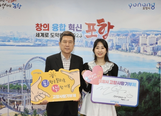 지난 17일 포항시 홍보대사로 위촉된 가수 전유진(우측)이 이강덕 포항시장과 함께 포항시 고향사랑기부제 응원에 나섰다.