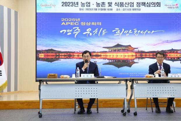 주낙영 시장이 21일 시청 대회의실에서 열린 농업농촌 및 식품산업 정책심의회에 참석해 인사말을 하고 있다.
