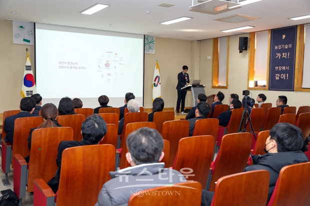 청년 농업인 브랜딩 성과공유 컨퍼런스