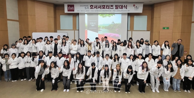 학생모니터링단 ‘호서서포터즈 5기’ 발대식