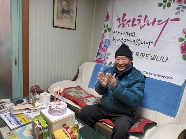 생신잔치
