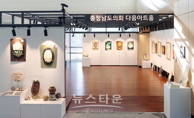 충청남도의회 ‘다음아트홀’ 전시장