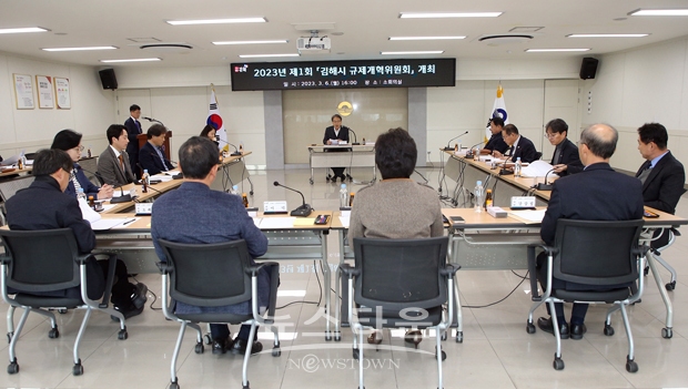 2023년 제1회 규제개혁위원회