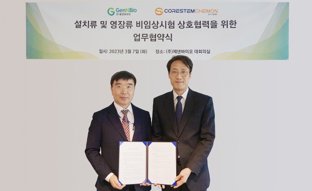 비임상시험 업무협약을 체결하고 있는 코아스템켐온㈜ 켐온사업부 송시환 대표(왼쪽)과 ㈜제넨바이오 양흥모 제넨바이오 바이오사업본부장(오른쪽)