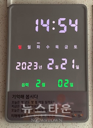 지남력 시계