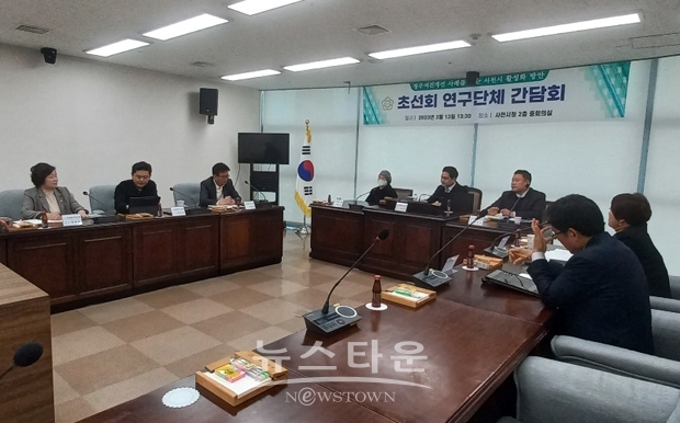 인구증가와 정주여건 개선을 위한 초선의원 연구회
