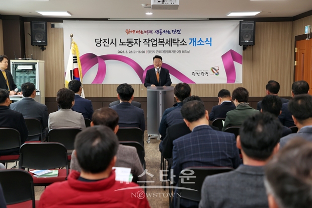 노동자 작업복세탁소 개소식