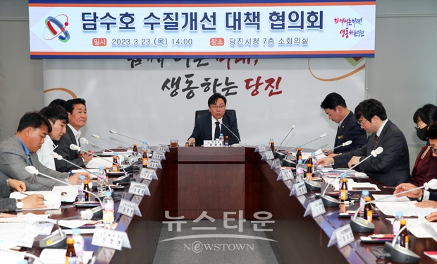 2023년 담수호 수질개선 대책협의회