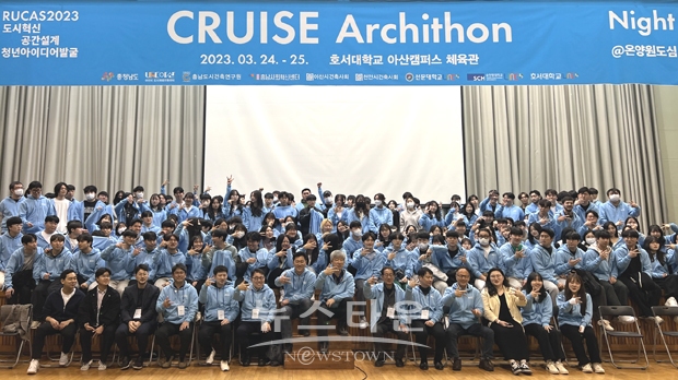 도시혁신 공간설계 청년 아이디어 발굴 CRUISE 아키톤 대회