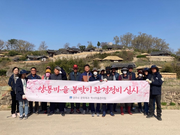 경주시와 양동마을운영위원회가 지난 28일 양동마을 소하천과 주요 관람로 등을 정비한 후 기념촬영을 하고 있다.